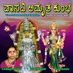 Sri Lakshmi Sahasranama